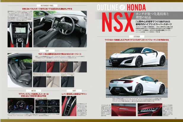 「新型NSXは、スーパーカーらしい○○○と、らしからぬ○○○で勝負！」の2枚目の画像