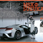 新型NSXは、スーパーカーらしい○○○と、らしからぬ○○○で勝負！ - 1194
