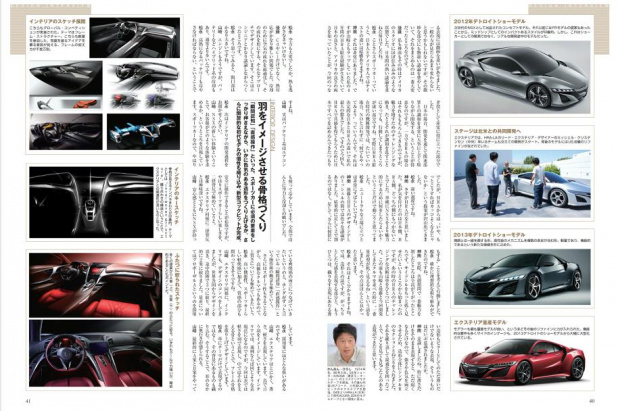 「新型NSXの空力デザインは、冷却との闘いを制した成果だ！」の3枚目の画像