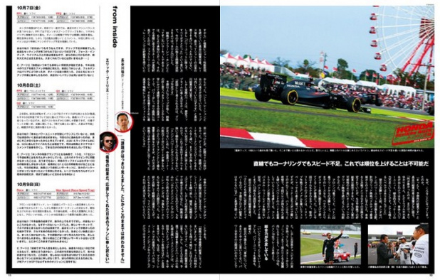 「【F1速報×F1女子～日本GP号～】フェルスタッペンがF1速報を見てびっくりした訳は？」の2枚目の画像