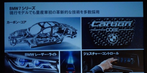 「BMW 7シリーズ新世代プラグインハイブリッドBMW 740e iPerformanceを「戦略価格」1169万円で発売開始」の2枚目の画像