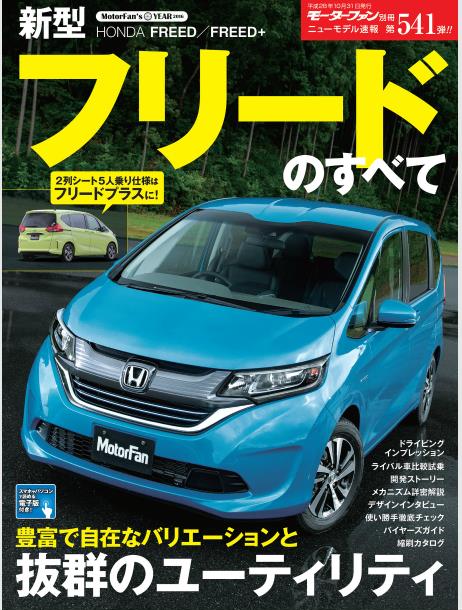 「新型フリードが「プラス」した、広大な超低床ラゲッジ空間とは!?」の4枚目の画像