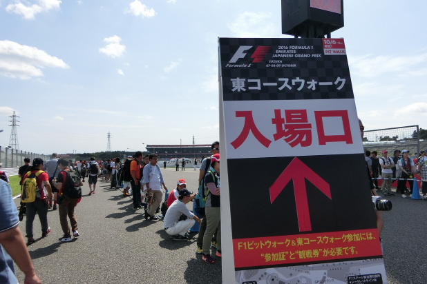 「【F1女子の日本GP2016】意外にもドライバーの思わぬ一面が見れた木曜日の鈴鹿サーキット！」の7枚目の画像