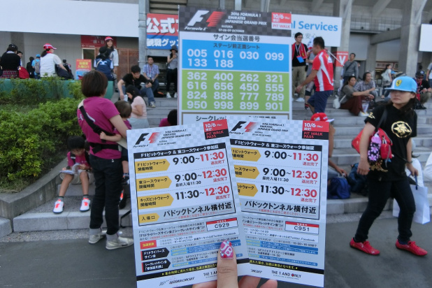 「【F1女子の日本GP2016】意外にもドライバーの思わぬ一面が見れた木曜日の鈴鹿サーキット！」の11枚目の画像