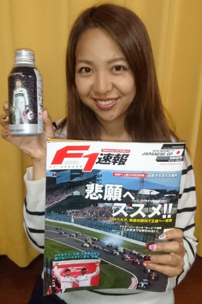 「【F1速報×F1女子～日本GP号～】フェルスタッペンがF1速報を見てびっくりした訳は？」の6枚目の画像