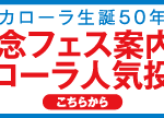 これってミスプリ!?　左ハンドルのカローラが日本のカタログの表紙に【Corolla Stories 34/50】 - bnr