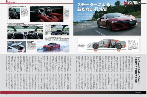 「新型NSXは、横置きから縦置きミッドシップへ大変更！」の2枚目の画像