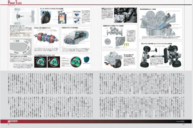 「新型NSXは、横置きから縦置きミッドシップへ大変更！」の4枚目の画像