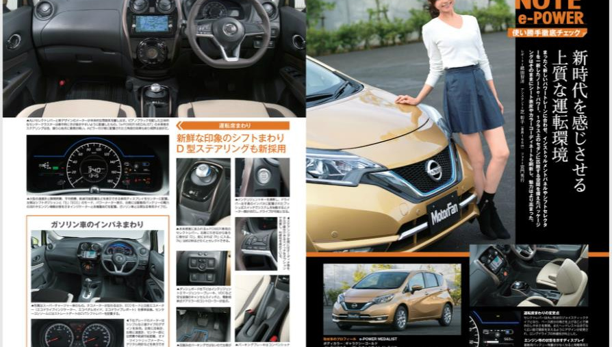新型 ノートe Powerは ガソリン車と同じ室内空間を実現 Clicccar Com