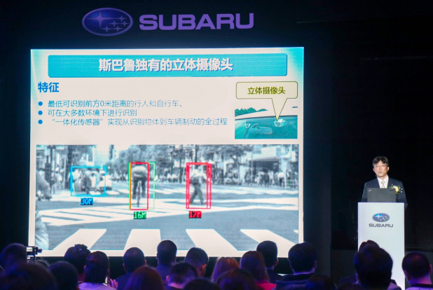 「スバルが中国市場への「アイサイト」初導入を発表！【広州国際モーターショー16】」の3枚目の画像