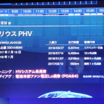 新型プリウスPHVに3年間無償で提供される「ポケットPHV」とは？ - toyota_connected_036