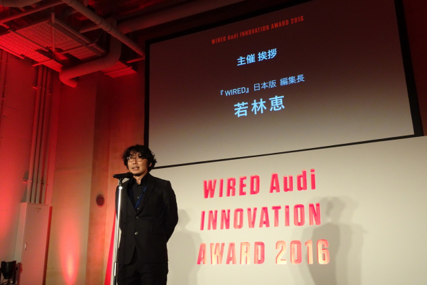 「WIRED Audi Innovation Award 2016受賞イノヴェイターたちがスゴい」の1枚目の画像