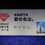 「Yahoo!検索大賞2016クルマ部門は「エスティマ」、大賞は「DEAN FUJIOKA」に決定！」の57枚目の画像ギャラリーへのリンク