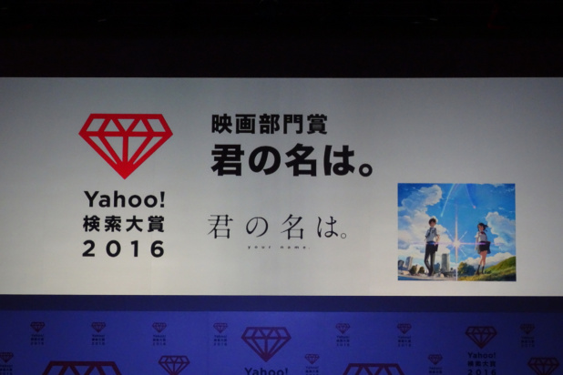「Yahoo!検索大賞2016クルマ部門は「エスティマ」、大賞は「DEAN FUJIOKA」に決定！」の57枚目の画像