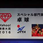 「Yahoo!検索大賞2016クルマ部門は「エスティマ」、大賞は「DEAN FUJIOKA」に決定！」の64枚目の画像ギャラリーへのリンク