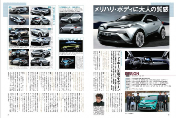 「トヨタ・C-HRが採用したデザイン案は「セクシー・ダイヤモンド」！」の2枚目の画像