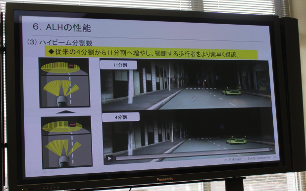 「マツダ・デミオ、CX-3「アダプティブ・LED・ヘッドライト（ALH）」は何がスゴイ？」の13枚目の画像