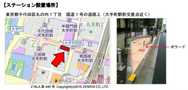 「パーク24、道路上にカーシェアリングステーションを設置した日本初のカーシェアリングの社会実験に参加」の3枚目の画像