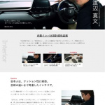「開発陣が語り、1200枚の写真で魅了する、トヨタ・C-HRのWebサイト」の12枚目の画像ギャラリーへのリンク