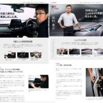「開発陣が語り、1200枚の写真で魅了する、トヨタ・C-HRのWebサイト」の3枚目の画像ギャラリーへのリンク