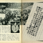 「東京オートサロンの原点は「おしん」「東京ディズニーランド」と同じ年の「第1回東京エキサイティングカーショー」」の5枚目の画像ギャラリーへのリンク