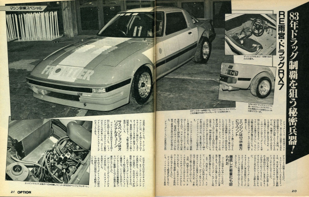「東京オートサロンの原点は「おしん」「東京ディズニーランド」と同じ年の「第1回東京エキサイティングカーショー」」の6枚目の画像