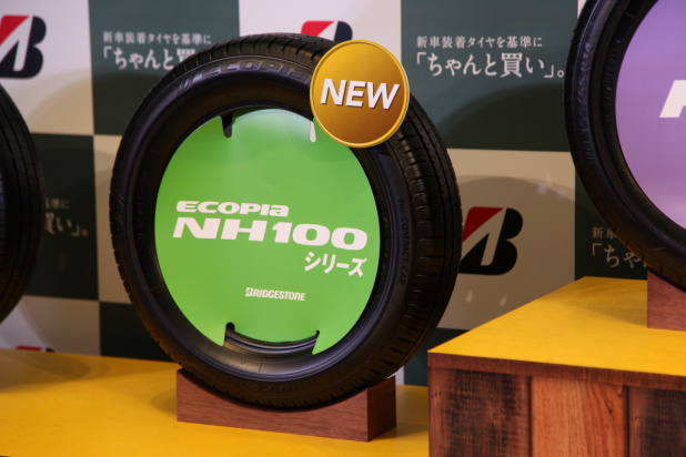 「ブリヂストンの新製品「ECOPIA（エコピア）NH100シリーズ」発表で綾瀬はるかが実演販売を実演！」の32枚目の画像