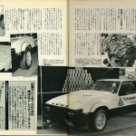 「東京オートサロンの原点は「おしん」「東京ディズニーランド」と同じ年の「第1回東京エキサイティングカーショー」」の7枚目の画像ギャラリーへのリンク
