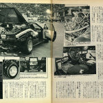 「東京オートサロンの原点は「おしん」「東京ディズニーランド」と同じ年の「第1回東京エキサイティングカーショー」」の8枚目の画像ギャラリーへのリンク