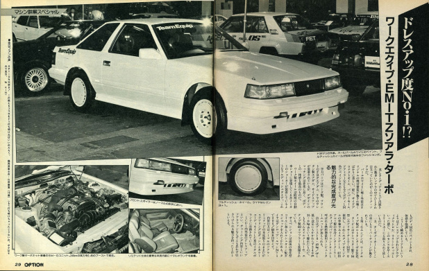 「東京オートサロンの原点は「おしん」「東京ディズニーランド」と同じ年の「第1回東京エキサイティングカーショー」」の9枚目の画像