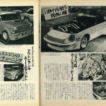 「東京オートサロンの原点は「おしん」「東京ディズニーランド」と同じ年の「第1回東京エキサイティングカーショー」」の12枚目の画像ギャラリーへのリンク