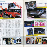「東京オートサロンの原点は「おしん」「東京ディズニーランド」と同じ年の「第1回東京エキサイティングカーショー」」の3枚目の画像ギャラリーへのリンク