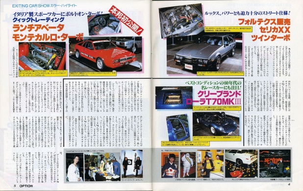 「東京オートサロンの原点は「おしん」「東京ディズニーランド」と同じ年の「第1回東京エキサイティングカーショー」」の3枚目の画像