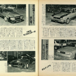 「東京オートサロンの原点は「おしん」「東京ディズニーランド」と同じ年の「第1回東京エキサイティングカーショー」」の16枚目の画像ギャラリーへのリンク
