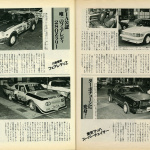 「東京オートサロンの原点は「おしん」「東京ディズニーランド」と同じ年の「第1回東京エキサイティングカーショー」」の17枚目の画像ギャラリーへのリンク