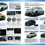 トヨタ・C-HRは9種類の純正ドレスアップモデルから選べます！ - 8239