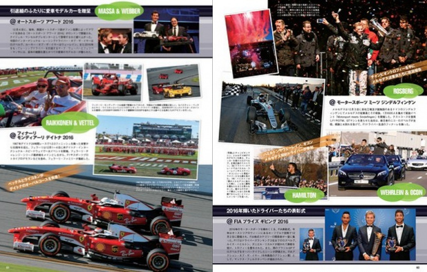 「【F1速報×F1女子～2017年新年情報号～】今年はリバーシブル。1冊で2度楽しめちゃうF1速報特製カレンダー！」の4枚目の画像