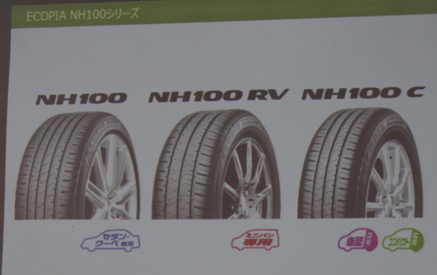 「新車装着タイヤからの買い替えに最適な、ブリヂストン「ECOPIA NH100」シリーズ」の7枚目の画像
