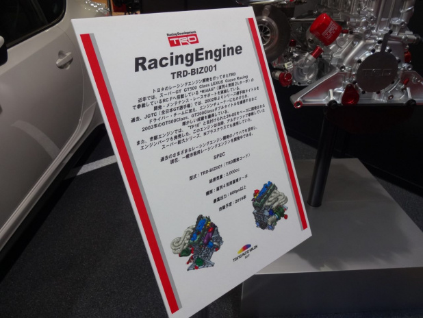 「【東京オートサロン2017】2リッターで600馬力！驚異のTRDオリジナルエンジン」の1枚目の画像
