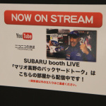 「【東京オートサロン2017】SUBARU booth LIVEに潜入！今年はスバル女子が参戦！BREEZEも乱入!?」の2枚目の画像ギャラリーへのリンク