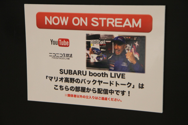 「【東京オートサロン2017】SUBARU booth LIVEに潜入！今年はスバル女子が参戦！BREEZEも乱入!?」の2枚目の画像