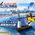 「室屋選手、総合優勝の決意表明！「Red Bull Air Race 2017」」の8枚目の画像ギャラリーへのリンク