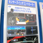 「【東京オートサロン2017】ドラレコが監視カメラに？Data systemの注目商品がこれだ！」の3枚目の画像ギャラリーへのリンク
