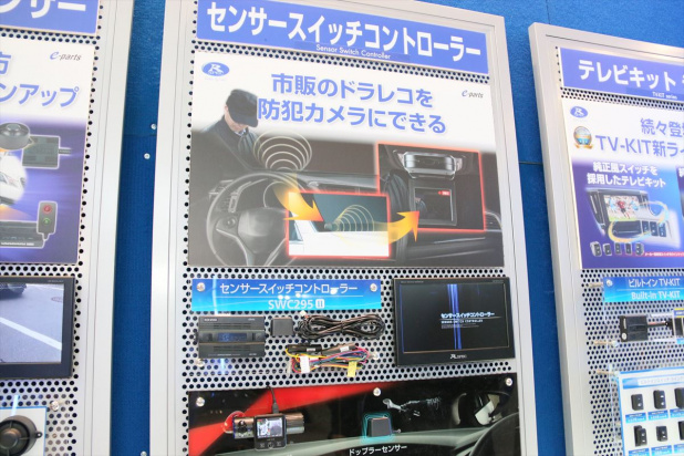 「【東京オートサロン2017】ドラレコが監視カメラに？Data systemの注目商品がこれだ！」の3枚目の画像