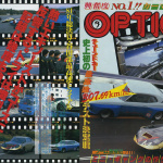 日本初の最高速300km/hオーバーが誕生した日、日本車勢トップは雨宮RX-7！ - 表1扉結合
