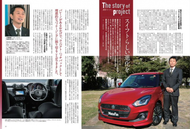 だったら お前がやれ 新型スイフトの軽量化物語とは Clicccar Com