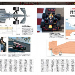 「【F1速報×F1女子〜2017オフシーズン情報号〜】F1速報別注「バトン・ラストランミニカー」の全貌が明らかに！」の3枚目の画像ギャラリーへのリンク