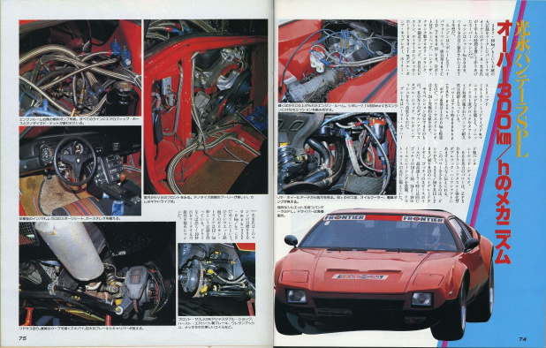「最高速で日本初のオーバー３００km/h！　最強伝説となった深紅のパンテーラ」の2枚目の画像