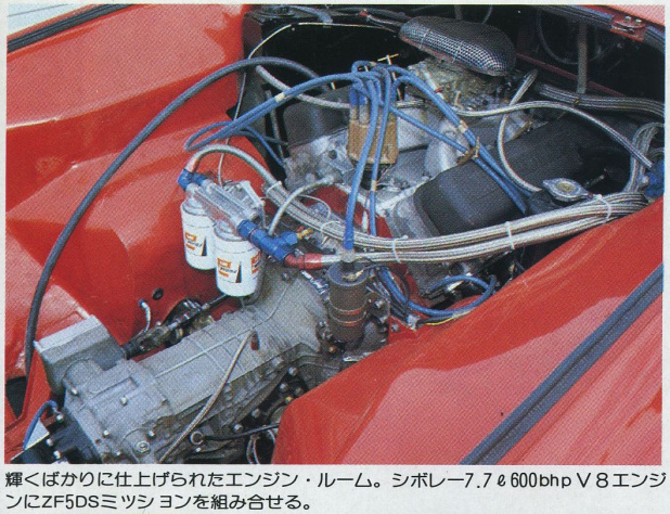 「最高速で日本初のオーバー３００km/h！　最強伝説となった深紅のパンテーラ」の5枚目の画像