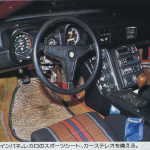 「最高速で日本初のオーバー３００km/h！　最強伝説となった深紅のパンテーラ」の9枚目の画像ギャラリーへのリンク